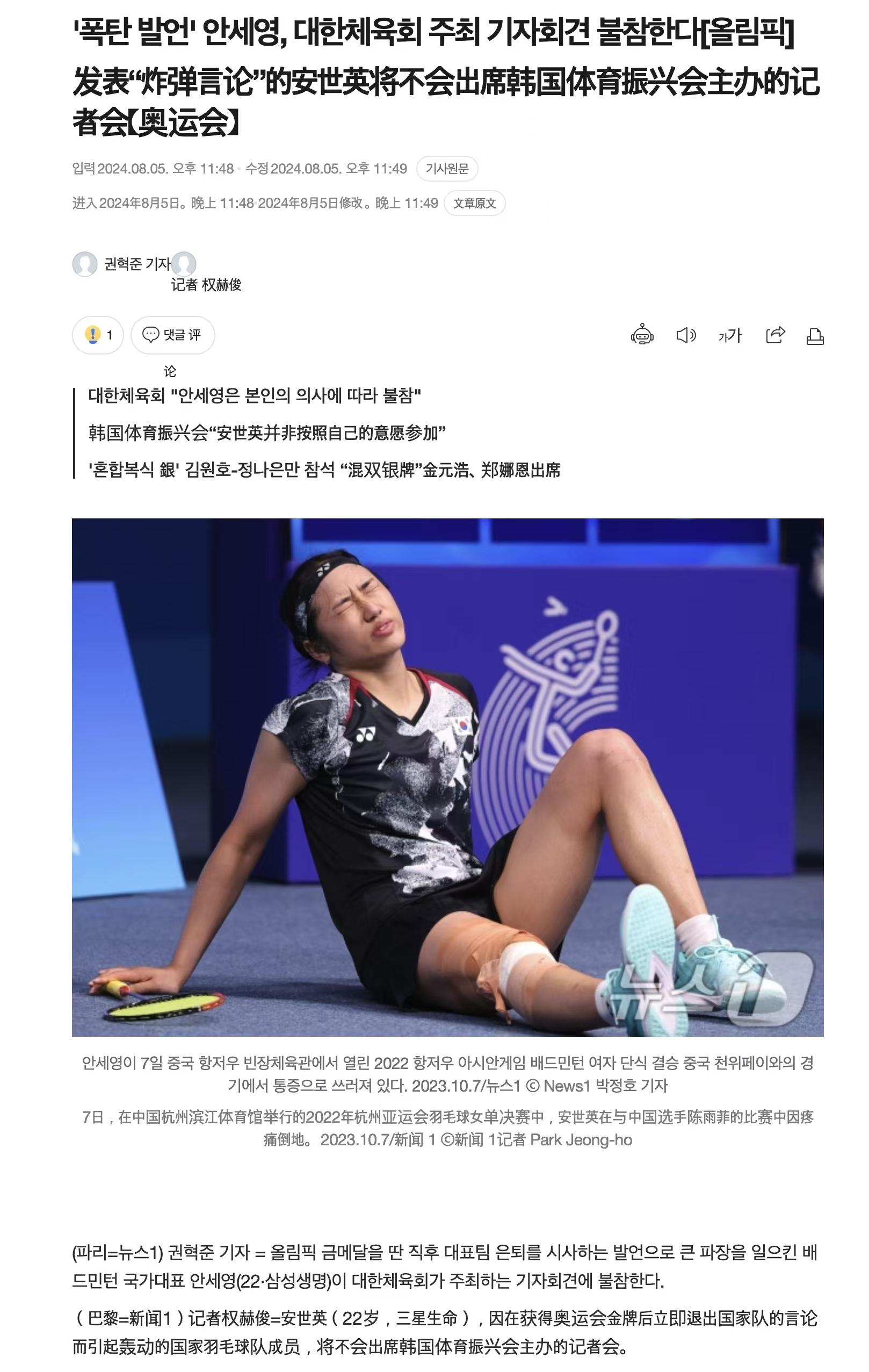 翻脸,安洗莹为何炮轰韩国羽协?击败何冰娇夺冠,22岁考虑退役-安洗莹身高体重多少