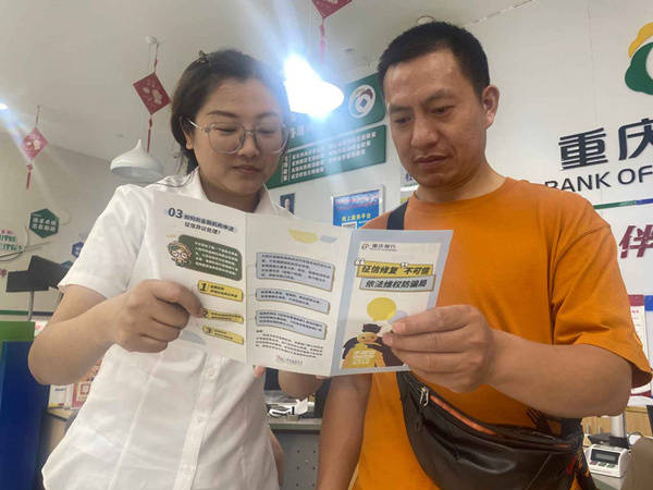 重庆银行:践行征信为民 提升服务质效-银行加强征信管理