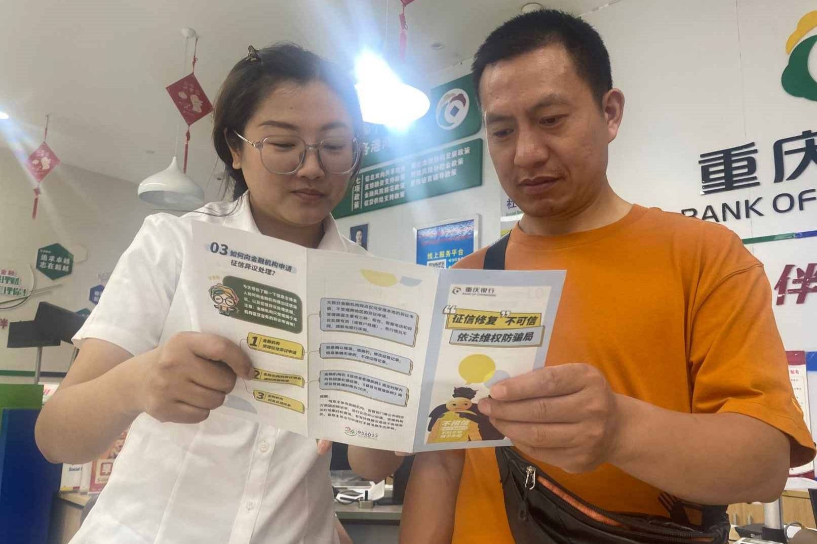 重庆银行践行征信为民 提升服务质效-征信服务工作亮点
