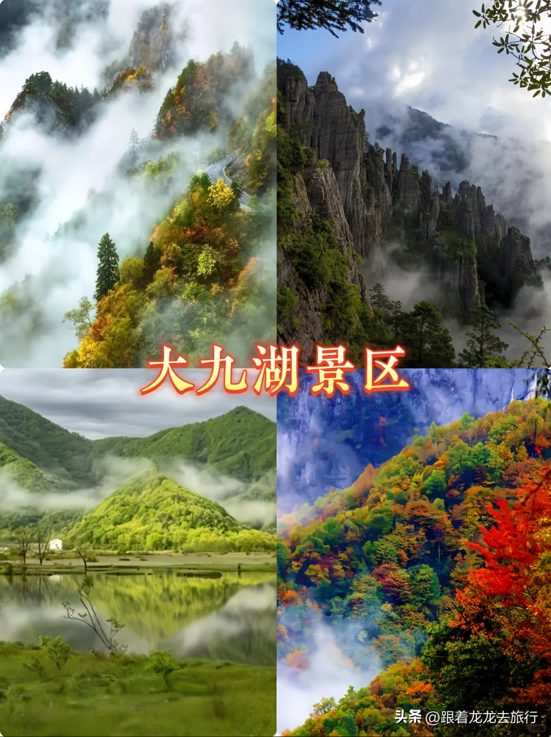 接下来的湖北,堪称国内旅游天花板,这些AAAAA级景区你去过吗?-湖北4a级景区