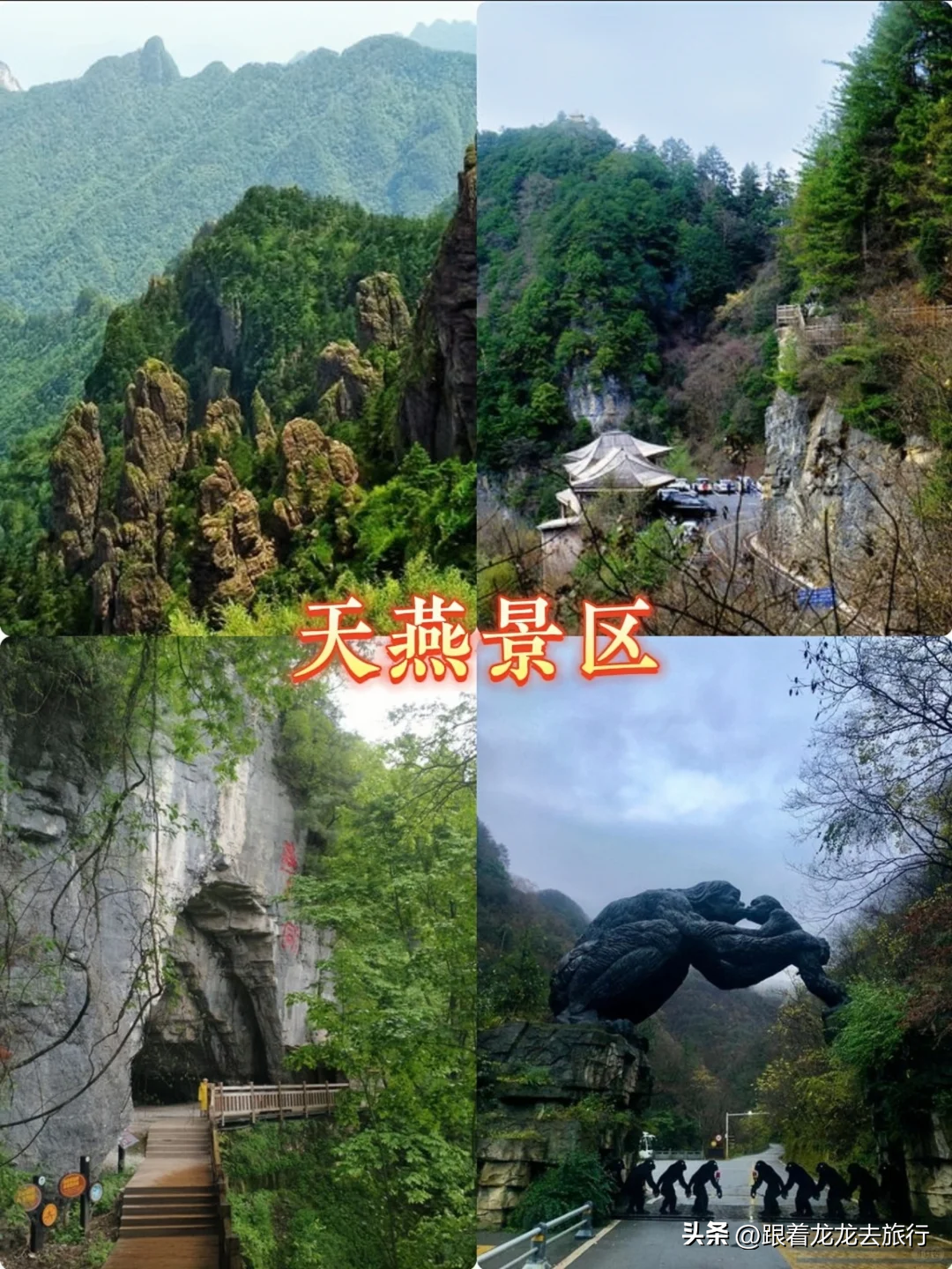 接下来的湖北,堪称国内旅游天花板,这些AAAAA级景区你去过吗?-湖北4a级景区