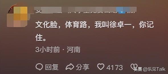 110米跨栏第一!戴眼镜配金链,徐卓一的爆冷,没你想的那么简单-110米跨栏用什么钉子固定好
