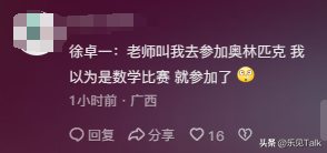 110米跨栏第一!戴眼镜配金链,徐卓一的爆冷,没你想的那么简单-110米跨栏用什么钉子固定好