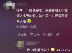 110米跨栏第一!戴眼镜配金链,徐卓一的爆冷,没你想的那么简单-110米跨栏用什么钉子固定好