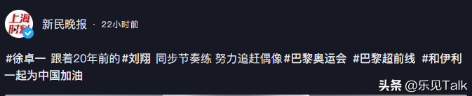 110米跨栏第一!戴眼镜配金链,徐卓一的爆冷,没你想的那么简单-110米跨栏用什么钉子固定好