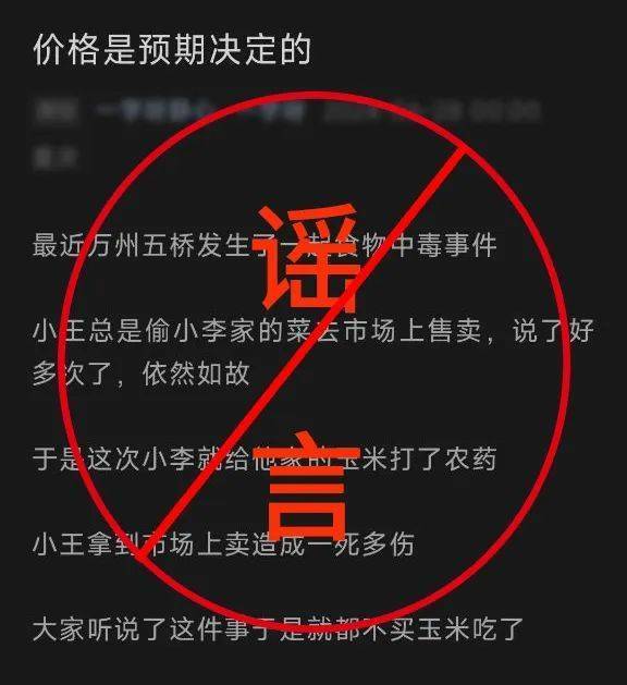 重庆万州五桥发生一死多伤食物中毒事件?警方:不实信息-万州五桥2021规划发展