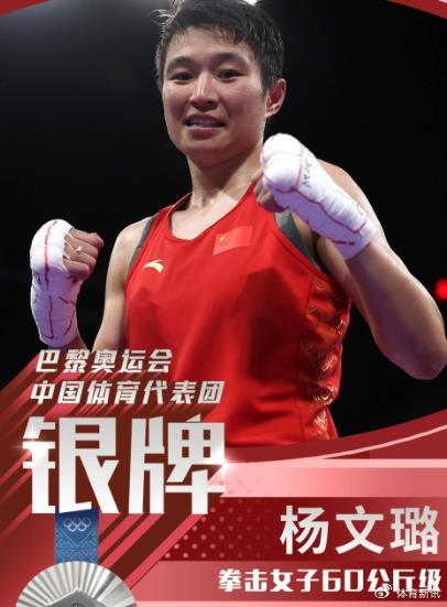 女子拳击60公斤级决赛,杨文璐收获一枚银牌,为中国拳击史再添辉煌-拳击运动员杨文璐的冠军图片