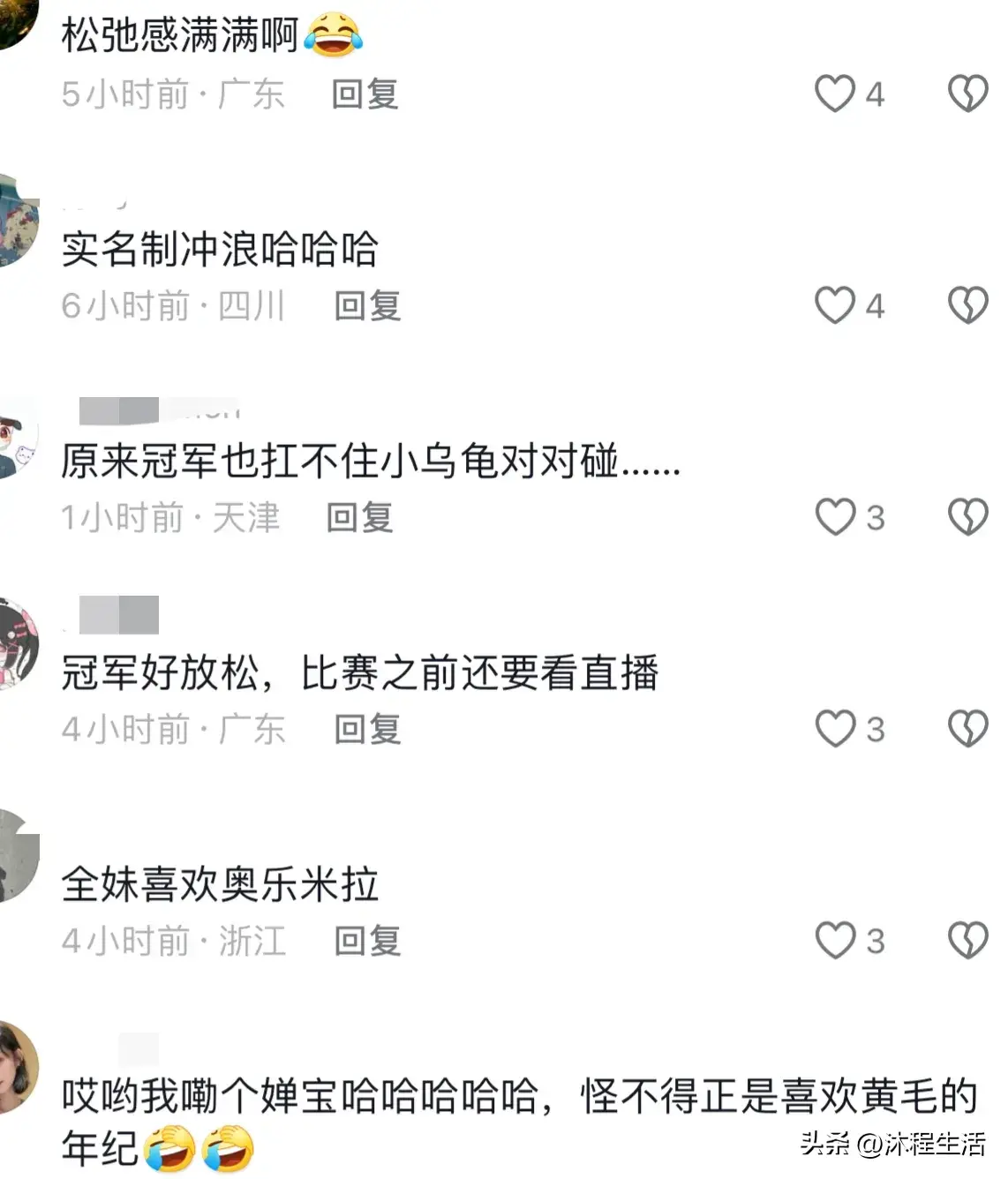 比赛前全红婵还在直播间拆乌龟盲盒,网友:冠军也爱王八对对碰-全红婵获什么奖励