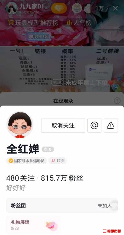10米跳台跳水夺金前，全红婵还在拆“乌龟”盲盒-全红婵女子10米台跳水夺冠回看