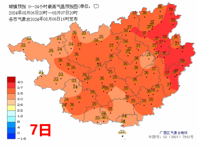 高温加剧！明天大部最高气温35~37℃ 局地超38℃！这次要热到什么时候？-牛奶一天可以喝1升嘛