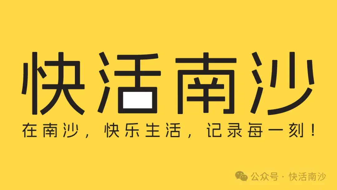 【重磅】花都买房落户，南沙还限购？-在花都买房好还是佛山买房好