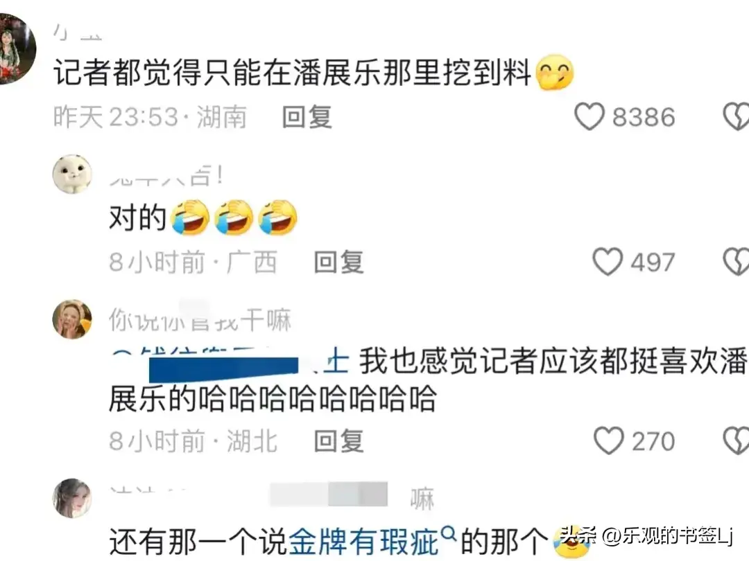 笑麻了，潘展乐又又告状上热搜，告状真的有用，网友评论区笑翻天-潘展乐200米自由泳