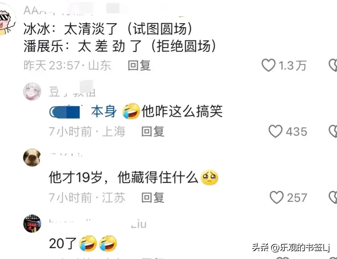 笑麻了，潘展乐又又告状上热搜，告状真的有用，网友评论区笑翻天-潘展乐200米自由泳