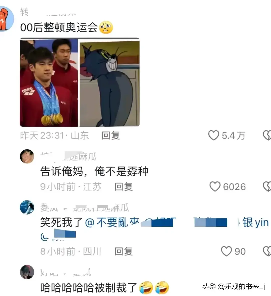 笑麻了，潘展乐又又告状上热搜，告状真的有用，网友评论区笑翻天-潘展乐200米自由泳
