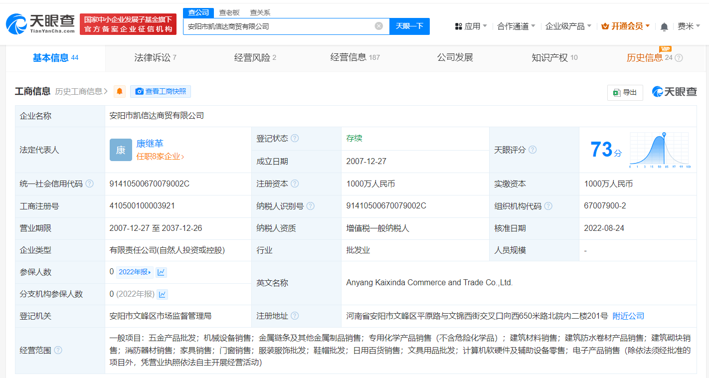安阳致42死火灾涉事方被罚1600万 安阳11·21火灾涉事公司被罚1600万-安阳发生火灾