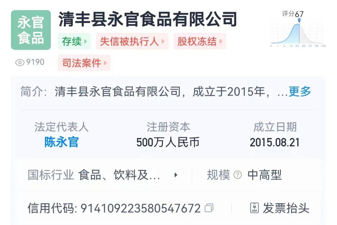 “脚踩鹅肠”事件后续:涉事公司被罚!-脚踩鹅卵石的好处
