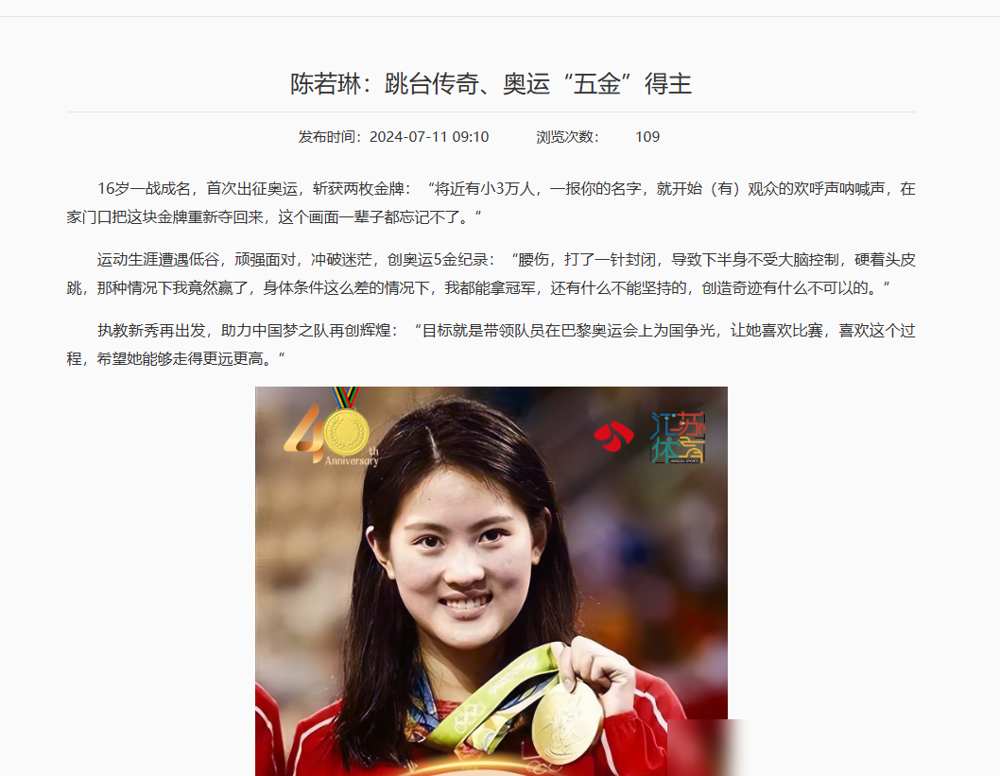 陈若琳已成全红婵教练,31岁的她至今未婚?网友:凭实力单身!-全红婵是否破纪录