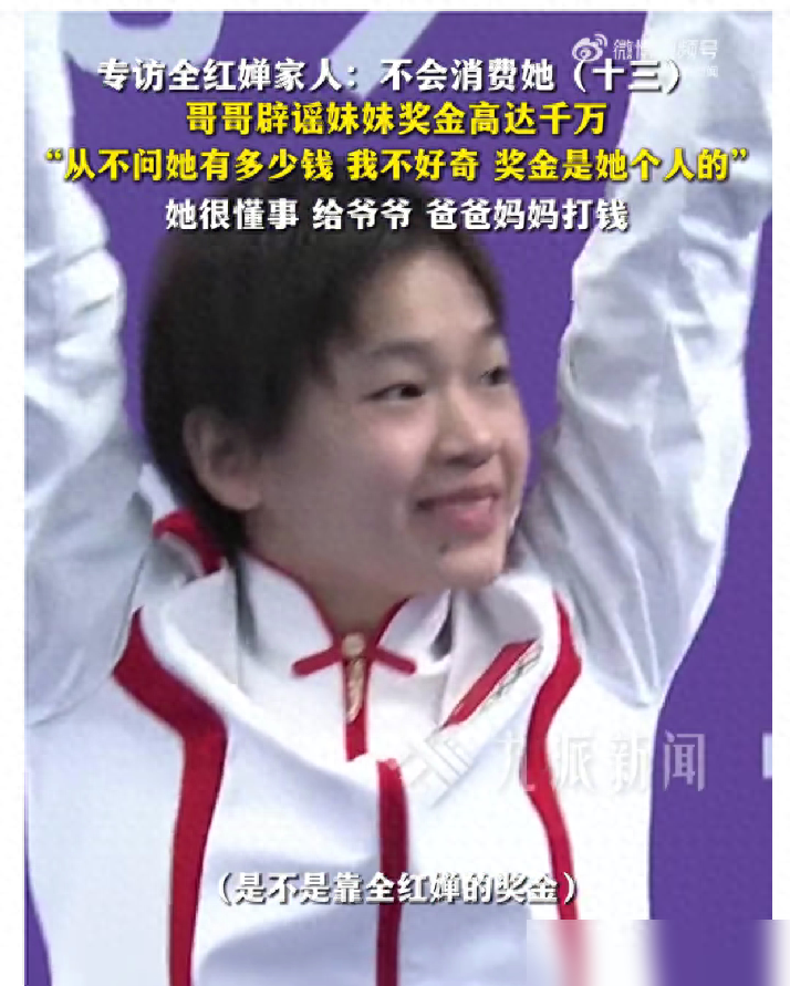全红婵低头找教练,陈若琳站起来挥手那一瞬间!真的让人感动-全红婵破了什么记录