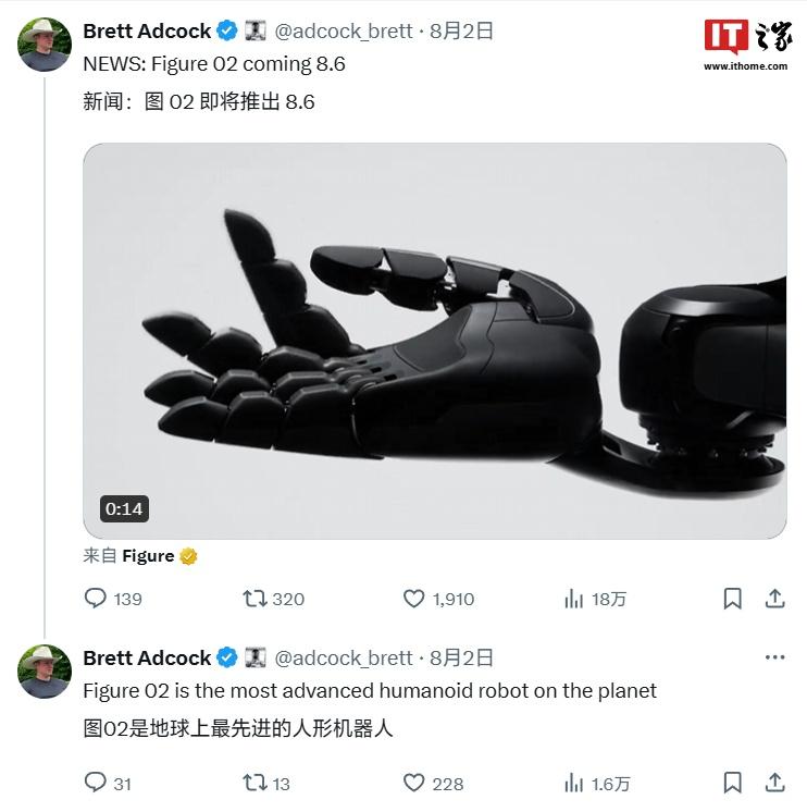 Figure 02人形机器人明日发布,创始人放豪言称其“地表最强”-人形机器人百科