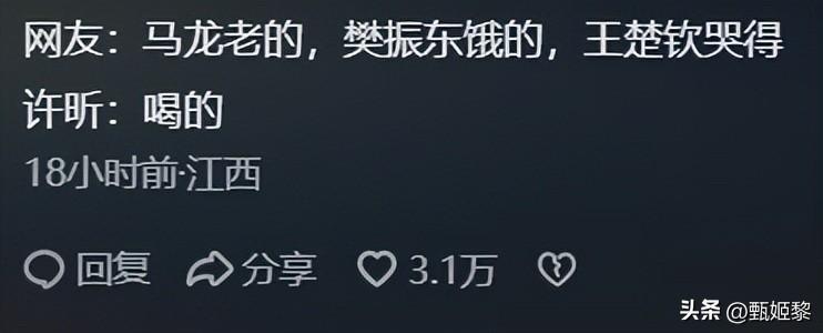 巴黎奥运会36岁的马龙眼袋比眼睛还大，网友：龙队眼越小球技越强-马龙夺冠时的照片