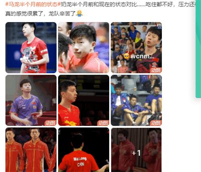 东京有毒!马龙眼袋明显+胡子拉碴,亲自演示熬夜对颜值的危害-马龙东京奥运赛后采访