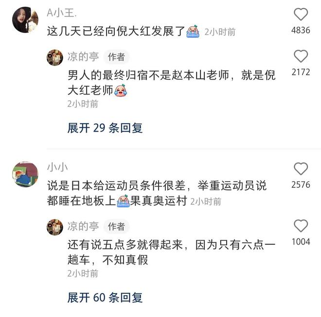 东京有毒!马龙眼袋明显+胡子拉碴,亲自演示熬夜对颜值的危害-马龙东京奥运赛后采访