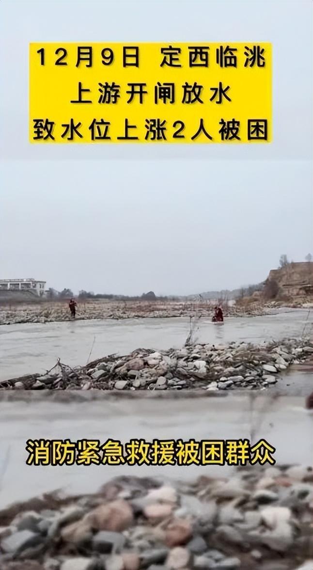 河水突涨！五人被困河道中央-河水突涨