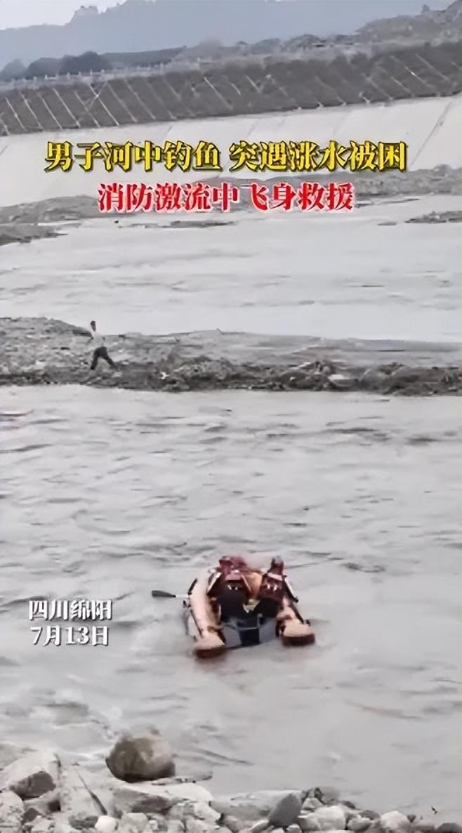 河水突涨！五人被困河道中央-河水突涨