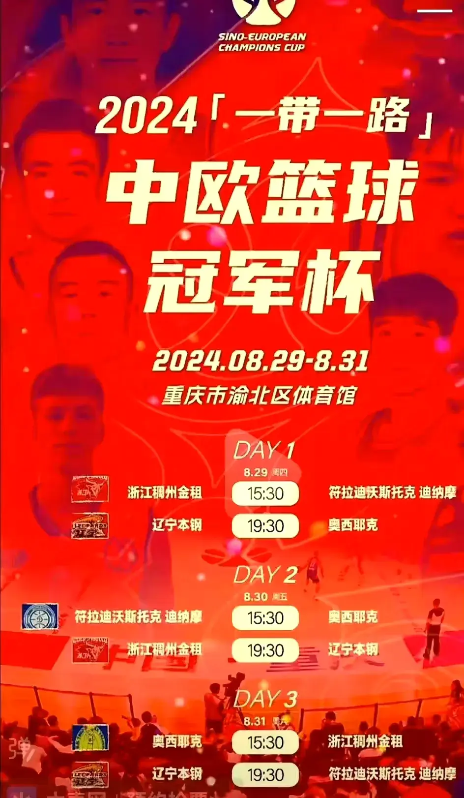 8月7日，辽宁男篮传来最新重磅消息：官宣，郭艾伦复出时间确定-郭艾伦复出时间敲定