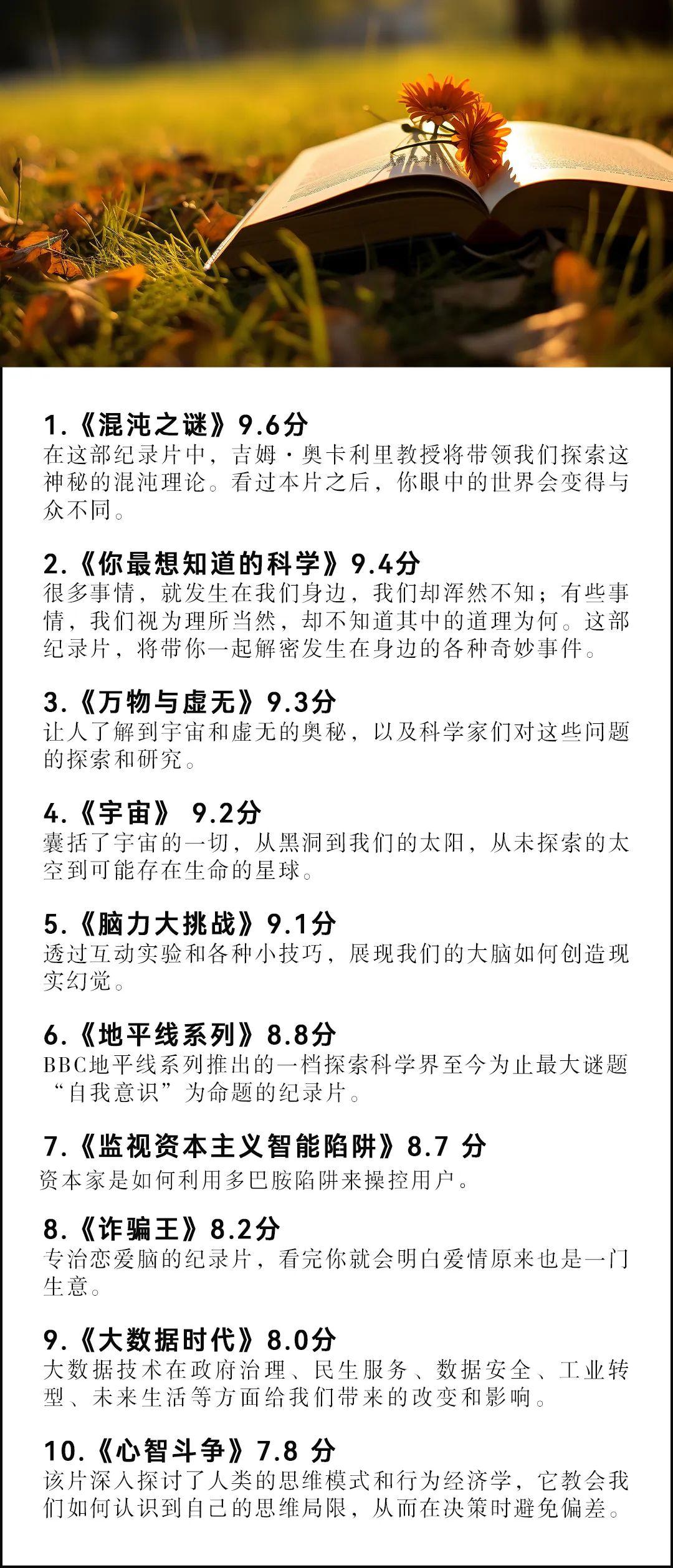 一生必看的100部顶级纪录片，不要把生命献给无知-最值得推荐的纪录片