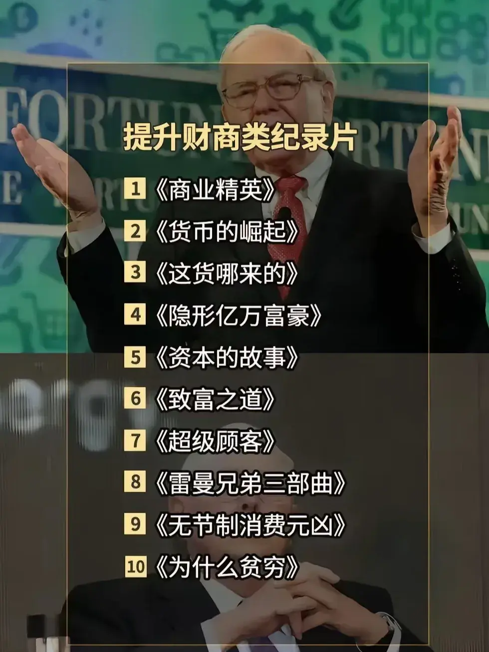 一生必看的100部顶级纪录片，不要把你的生命献给无知-值得一看的纪录片排名