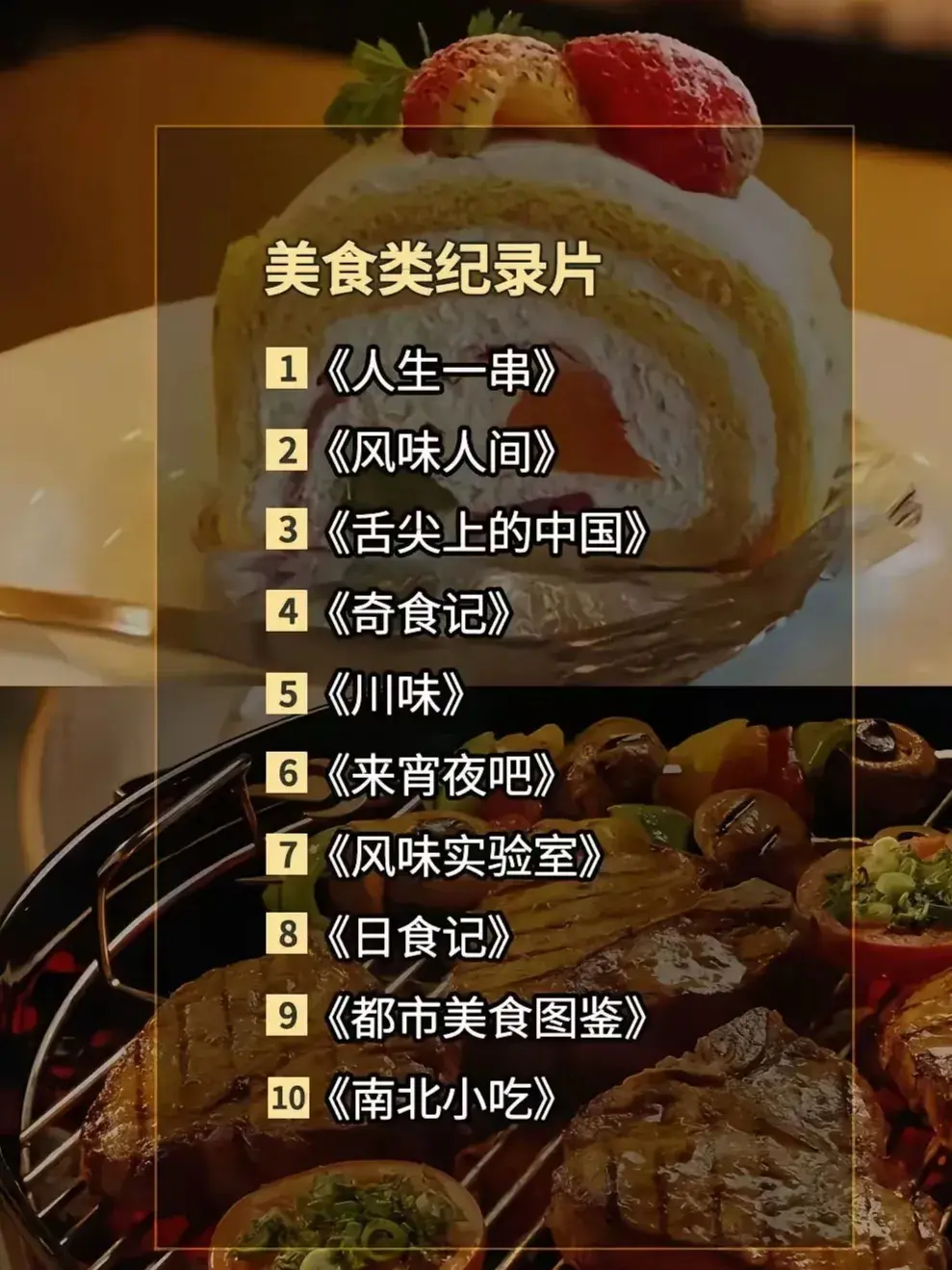一生必看的100部顶级纪录片，不要把你的生命献给无知-值得一看的纪录片排名