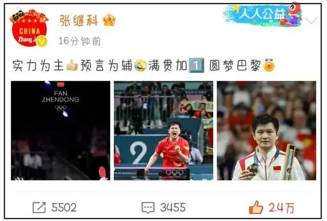 张继科疑为自己鸣冤，粉丝曝赌博事件6大疑点，本人暗示遭受打压-张继科赌博事件实锤了吗