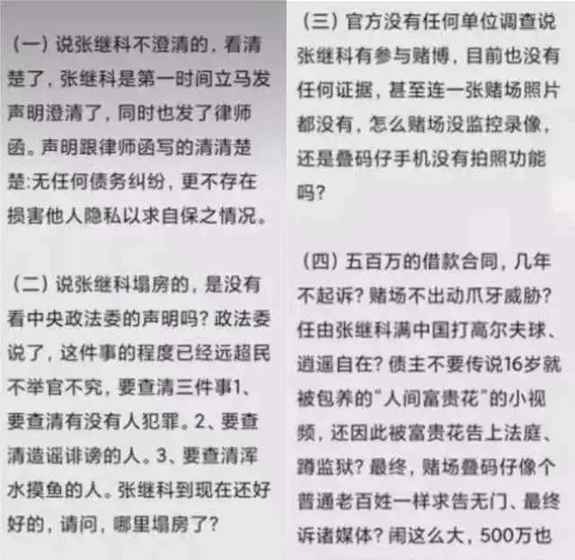 张继科疑为自己鸣冤，粉丝曝赌博事件6大疑点，本人暗示遭受打压-张继科赌博事件实锤了吗