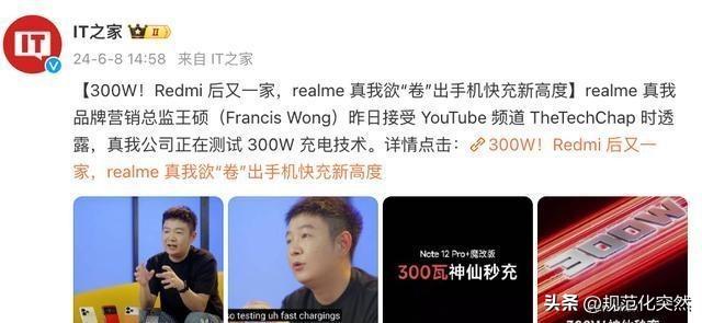 真我300W快充技术活动官宣，年底建成500家服务网点-真我q快充原装多少瓦