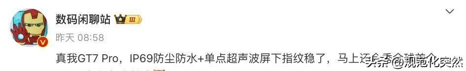 真我300W快充技术活动官宣，年底建成500家服务网点-真我q快充原装多少瓦