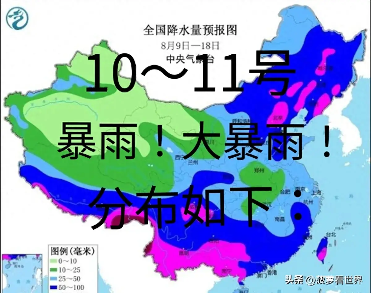 不好！台风“玛莉亚”跑偏！明后两天天气，暴雨！大暴雨分布如下-超强台风玛莉亚