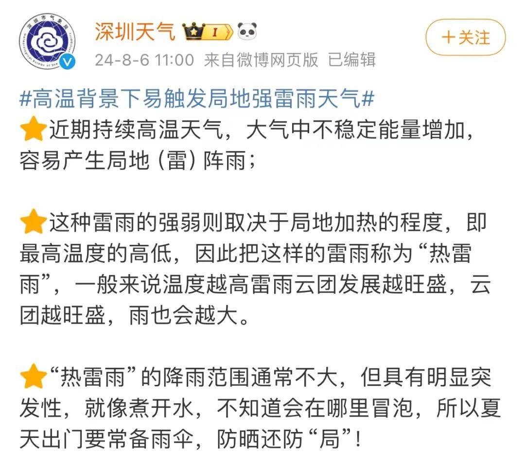台风“玛莉亚”生成！最新深圳天气……-台风深圳实况图