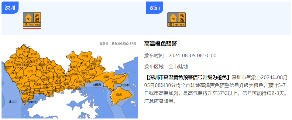 台风“玛莉亚”生成！最新深圳天气……-台风深圳实况图
