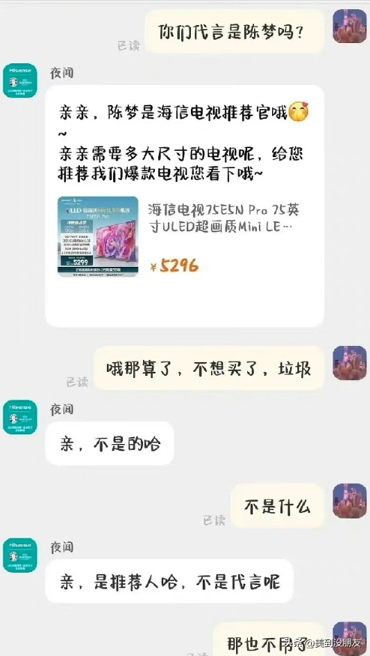 陈梦高情商回应被竖中指和造黄谣，态度令人心疼，采访记者惹争议-陈梦回应