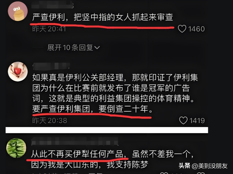 陈梦高情商回应被竖中指和造黄谣，态度令人心疼，采访记者惹争议-陈梦回应