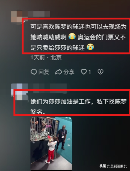 陈梦高情商回应被竖中指和造黄谣，态度令人心疼，采访记者惹争议-陈梦回应