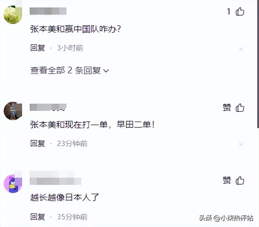 笑麻了！张本智和发哭泣表情祝贺妹妹进决赛，网友评论区笑不活了-张本智和受采访