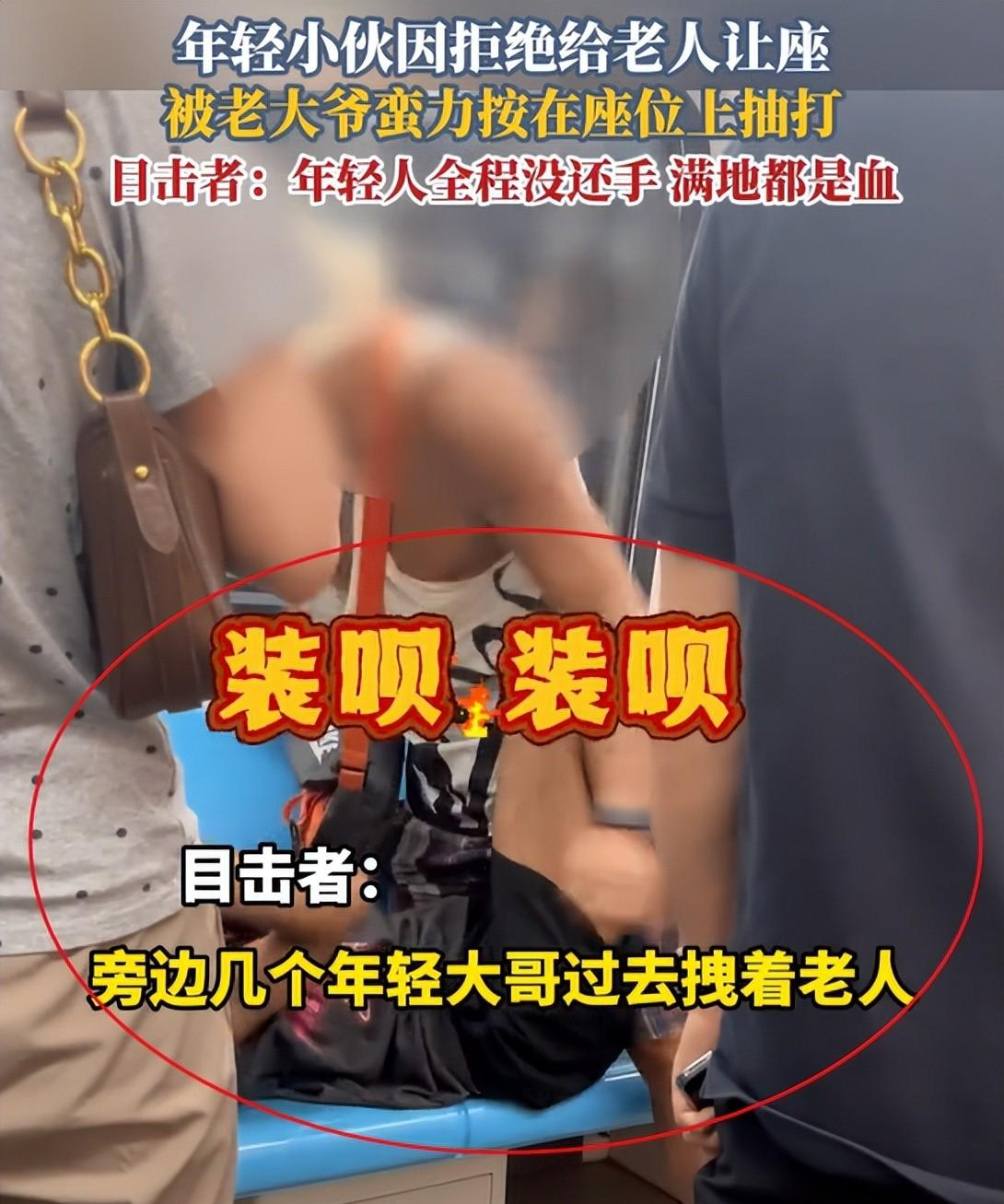 炸裂！地铁老人家打人后续：小伙子露脸发声，原来还有更过分行为-大爷地铁打架图片