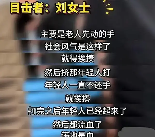 闹大了！青岛地铁67岁老人打人后续：当事人发声，评论区炸锅-青岛地铁吵架