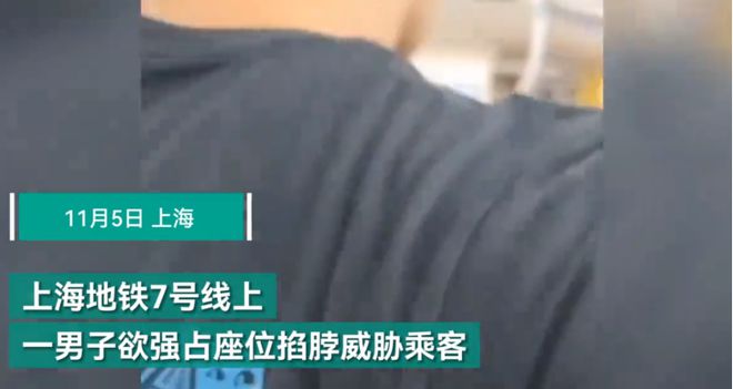 强占座位挤压大妈，掐脖顶胸威胁乘客，谁给了58岁地铁恶霸底气-男子霸占座位
