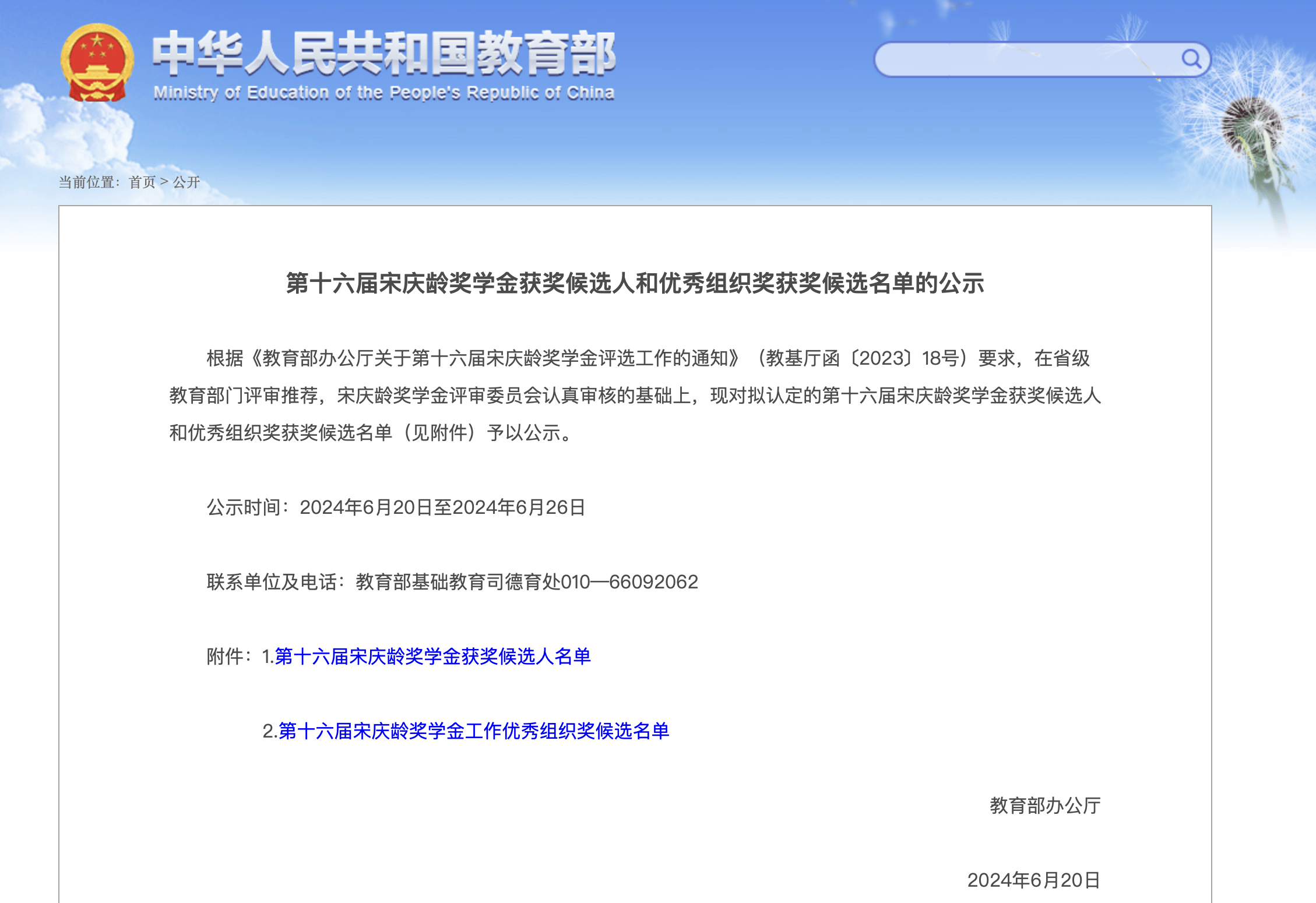 惠州这5名学生拟获国家级奖学金-惠州学院国家奖学金多少钱