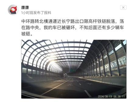 吓人！今早上海市区突发，路中央哐当"被抡一脸"…刚刚警方回应↗-昨天上海疫情大爆发
