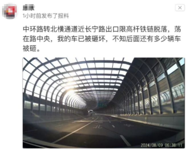上海市区突发！一根铁链“从天而降”，砸中下方行驶车辆，驾驶员惊魂……-突发上海疫情的原因