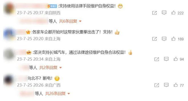 长城汽车起诉六位博主侵权，最高索赔500万元-长城汽车事件